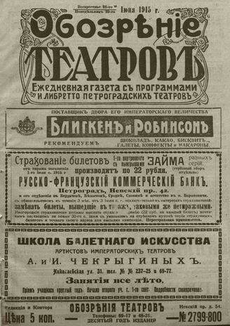﻿ОБОЗРЕНИЕ ТЕАТРОВ. 1915. 28-29 июня. №2799-2800