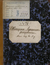 Самойлов А. В. Женщина-лунатик замужем (1827)
