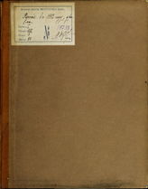 Пащенко М. Русские в 1812 году