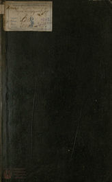 Висковатов С. И. Казнь безбожному (1828)
