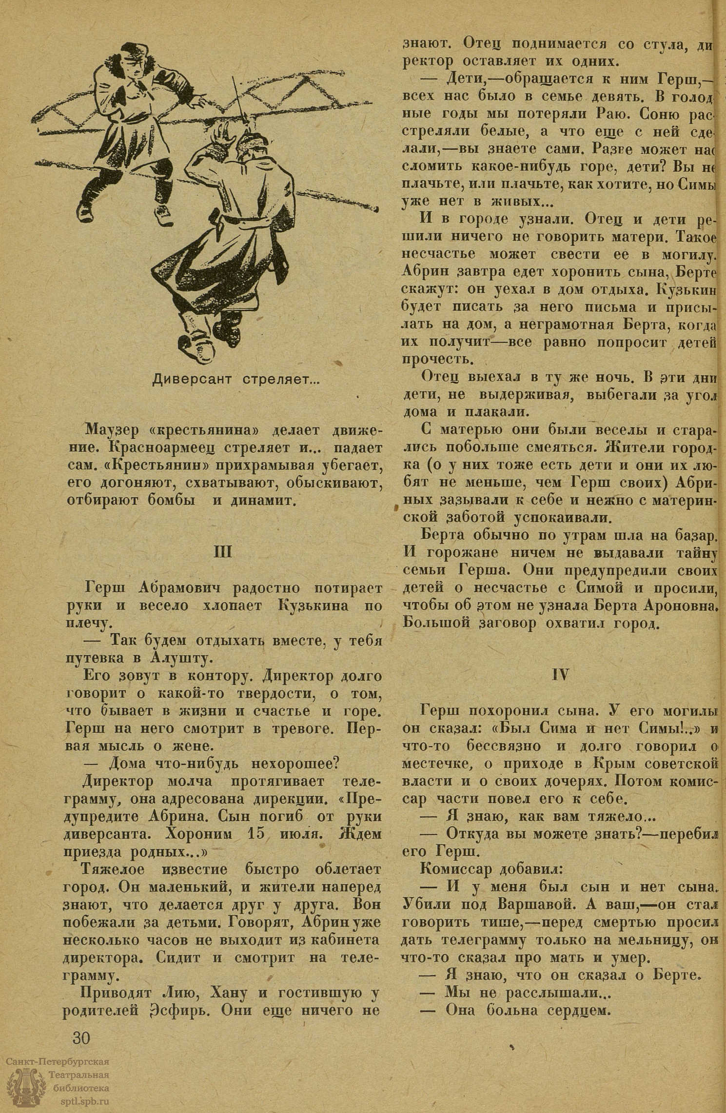 Театральная Электронная библиотека | ЛИТЕРАТУРА И ИСКУССТВО КРЫМА. 1936. №1