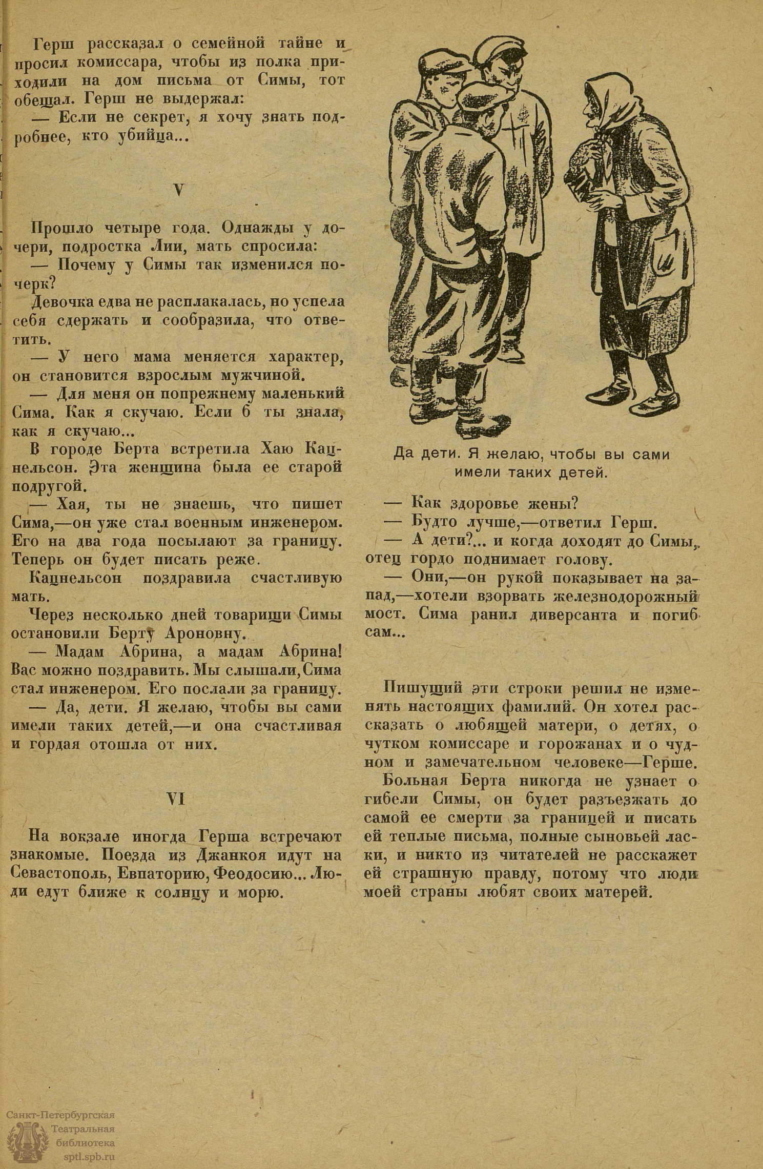 Театральная Электронная библиотека | ЛИТЕРАТУРА И ИСКУССТВО КРЫМА. 1936. №1