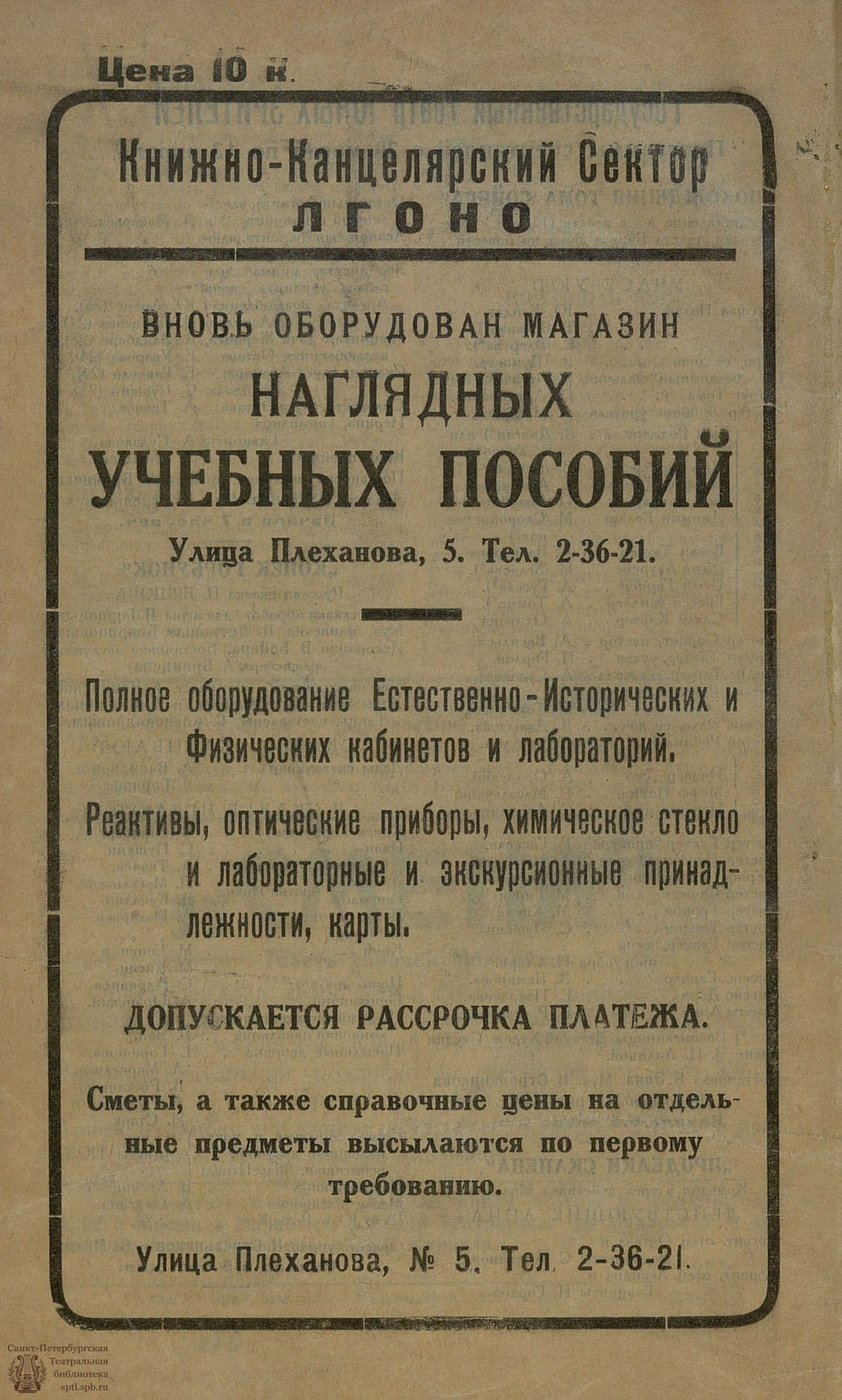 Театральная Электронная библиотека | НОВЫЙ ЗРИТЕЛЬ. 1925. №1