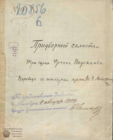 Ведекинд Ф. Придворный солист (1904)