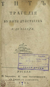 Беллуа П. Л. Б. Тит (1787)