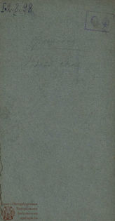 Флориан Ж. П. К. Добрый сын (1800)