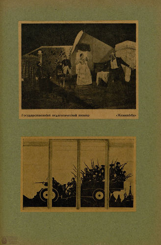 ИСКУССТВО В ШКОЛЕ. 1929. №8