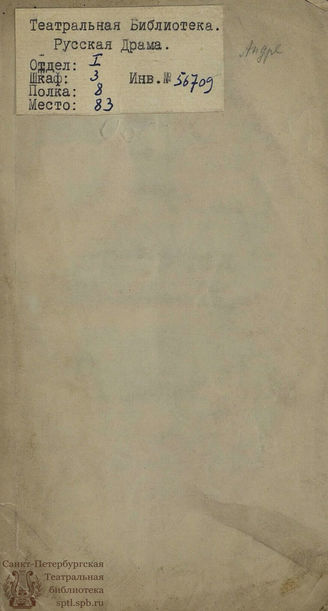 Мармонтель Ж. Ф. Земира и Азор (1783)