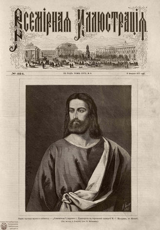 Всемирная Иллюстрация. 1877. Том XVII. № 8