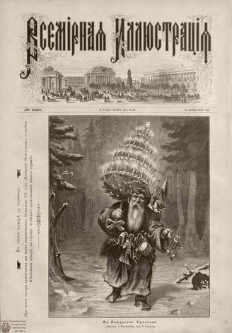 Всемирная Иллюстрация. 1878. Том XIX. № 26