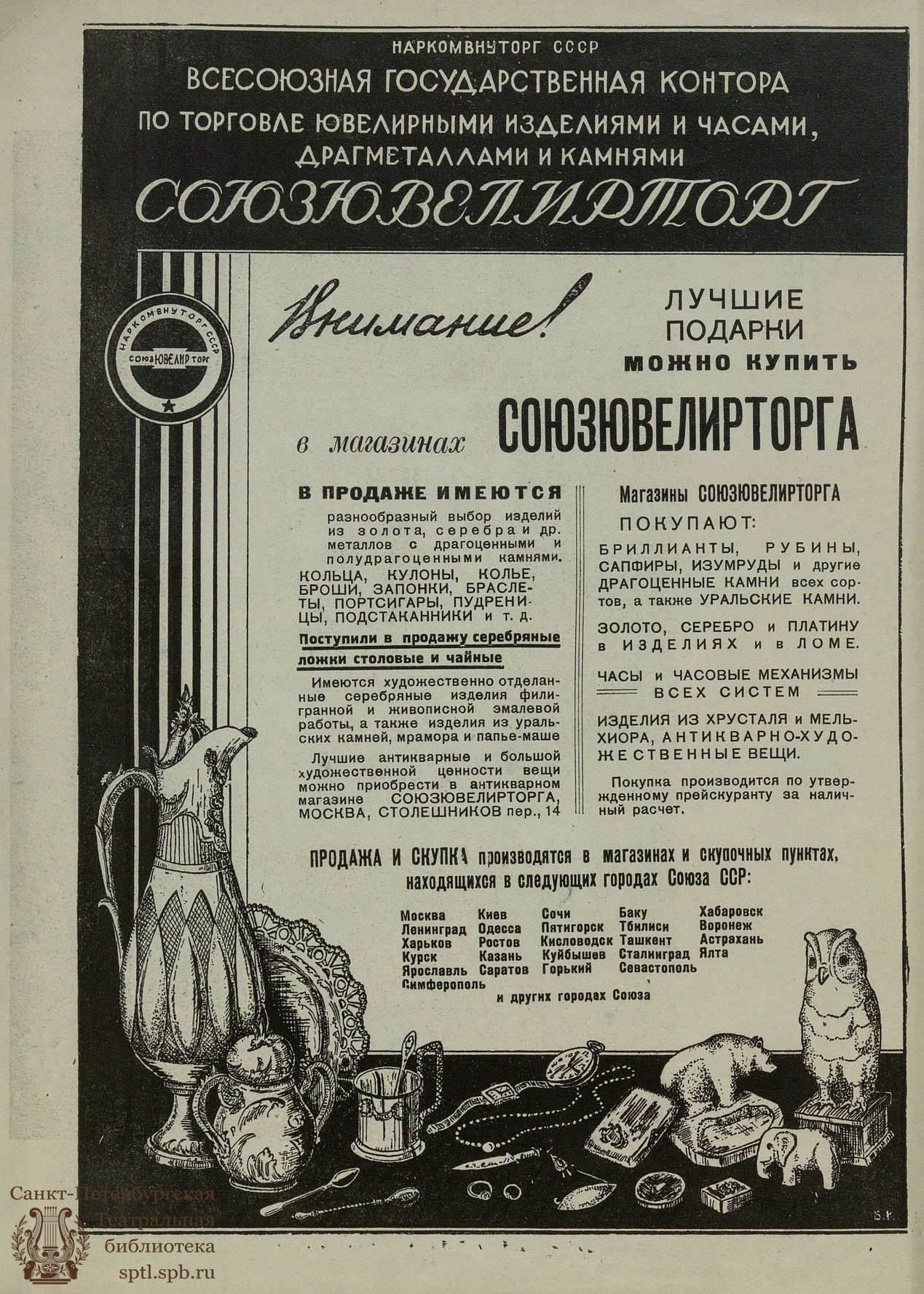 Театральная Электронная библиотека | НОВОСТИ ИСКУССТВА. 1937. №5