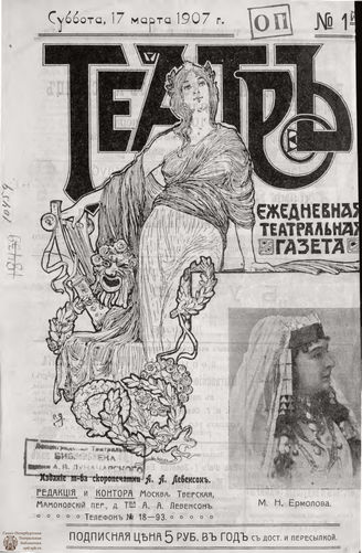 ТЕАТР. 1907. №1