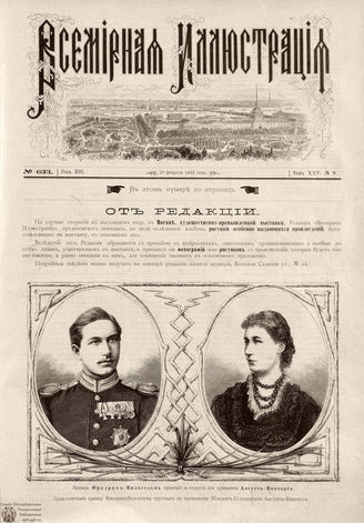 ВСЕМИРНАЯ ИЛЛЮСТРАЦИЯ. 1881. Том XXV. № 9