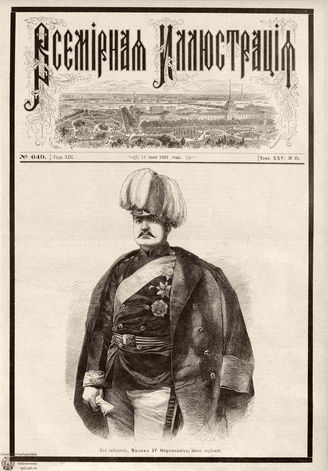 ВСЕМИРНАЯ ИЛЛЮСТРАЦИЯ. 1881. Том XXV. № 25