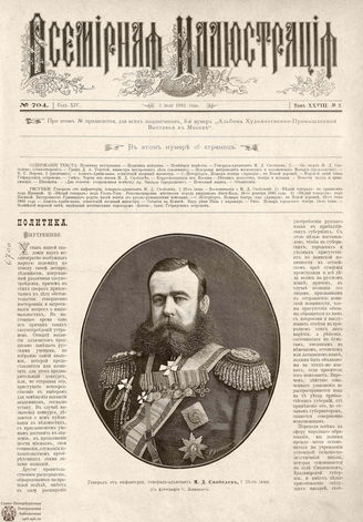 ВСЕМИРНАЯ ИЛЛЮСТРАЦИЯ. 1882. Том XXVIII. № 2