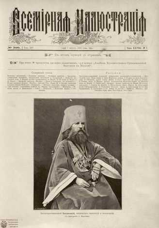 ВСЕМИРНАЯ ИЛЛЮСТРАЦИЯ. 1882. Том XXVIII. № 7