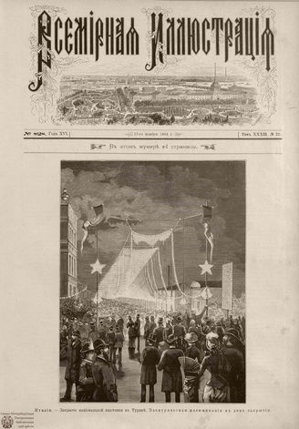 ВСЕМИРНАЯ ИЛЛЮСТРАЦИЯ. 1884. Том XXXII. № 22