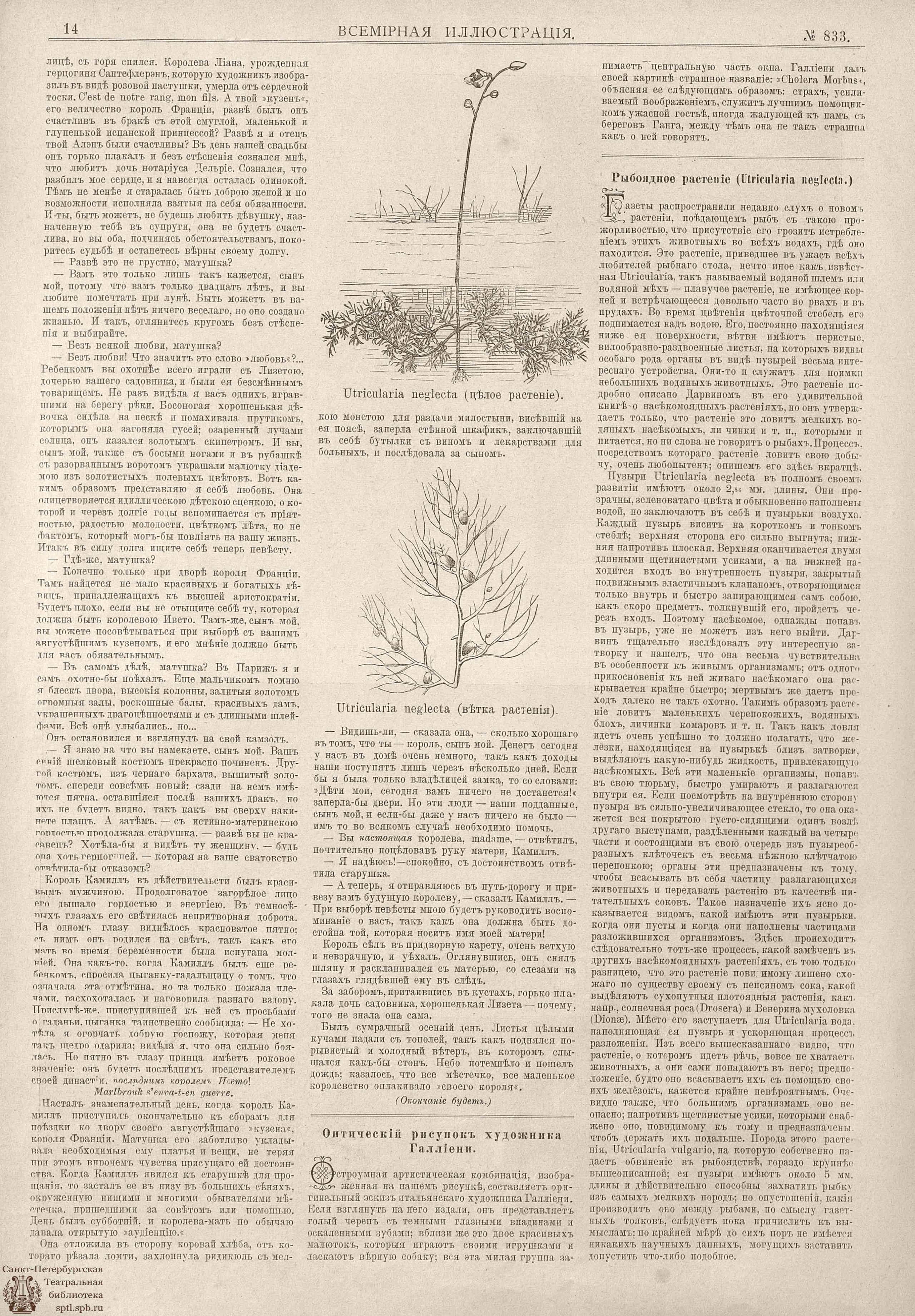 Театральная Электронная библиотека | ВСЕМИРНАЯ ИЛЛЮСТРАЦИЯ. 1885. Том  XXXIII. № 1