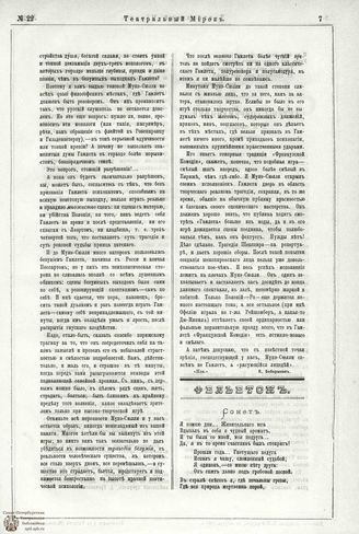ТЕАТРАЛЬНЫЙ МИРОК. 1887. №22