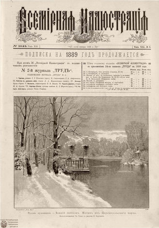 ВСЕМИРНАЯ ИЛЛЮСТРАЦИЯ. 1889. Том XLI. № 3