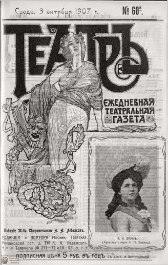 ТЕАТР. 1907. №60