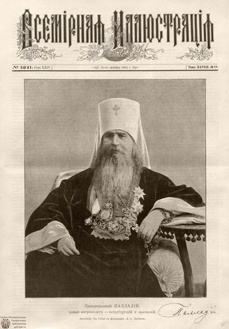 ВСЕМИРНАЯ ИЛЛЮСТРАЦИЯ. 1892. Том XLVIII № 19