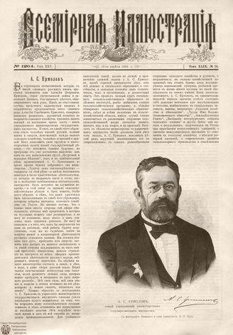 ВСЕМИРНАЯ ИЛЛЮСТРАЦИЯ. 1893. Том XLIX № 16