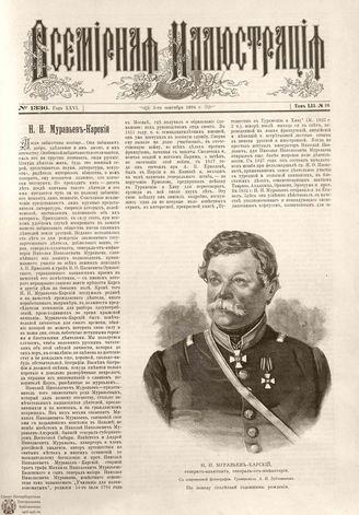 ВСЕМИРНАЯ ИЛЛЮСТРАЦИЯ. 1894. Том LII № 10