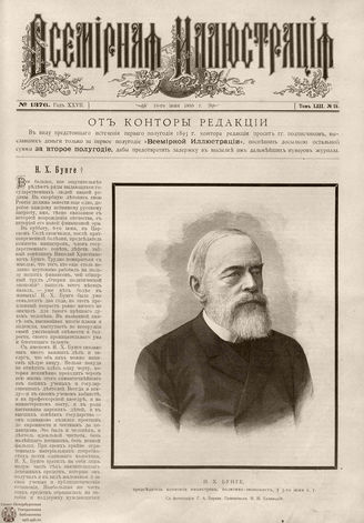 ВСЕМИРНАЯ ИЛЛЮСТРАЦИЯ. 1895. Том LIII № 24