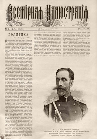 ВСЕМИРНАЯ ИЛЛЮСТРАЦИЯ. 1896. Том LV № 8