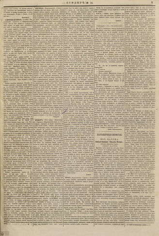 СУФЛЕР. 1879. №14