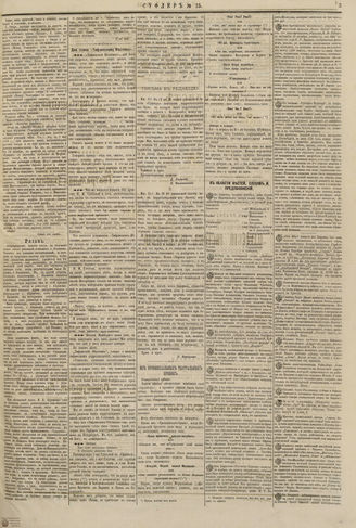 СУФЛЕР. 1879. №15