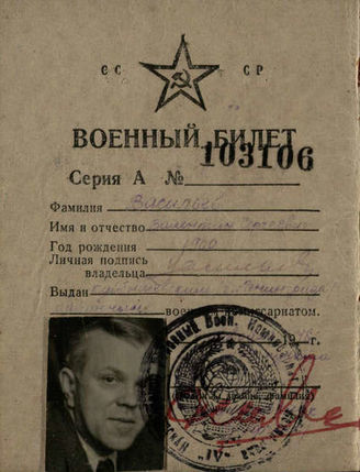 Фонд 36. Васильев Валентин Сергеевич (1900–1967), режиссер