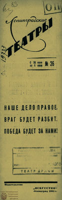 1941. №26