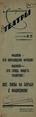 1941. №29