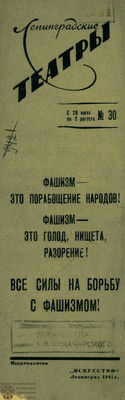 1941. №30