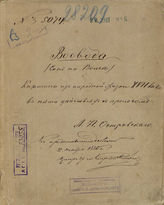 Островский А. Н. ВОЕВОДА (СОН НА ВОЛГЕ) (1885)