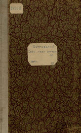 Островский А. Н. СВОИ ЛЮДИ - СОЧТЕМСЯ (1849)