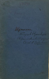 Островский А. Н. ШУТНИКИ (1865)