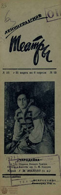 1941. №13