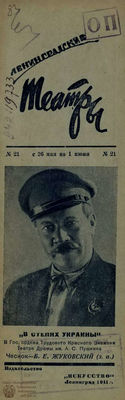 1941. №21