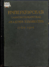 Часть I. Историческая