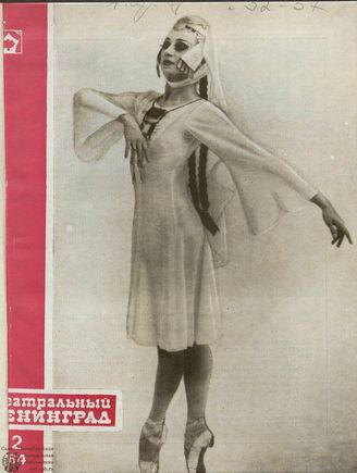 ТЕАТРАЛЬНЫЙ ЛЕНИНГРАД. 1984. №32