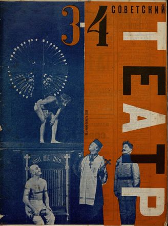 1930. №3-4