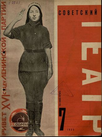 1930. №7
