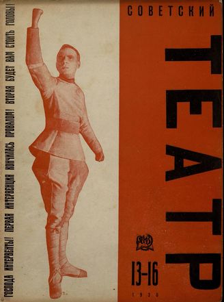 1930. №13-16
