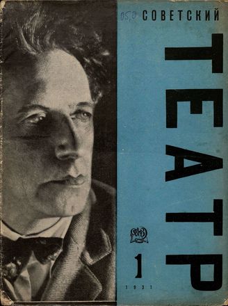 1931. №1