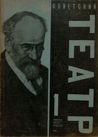 1932. №1