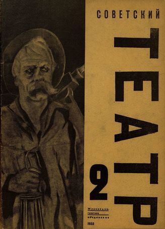 1932. №2
