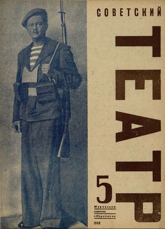 1932. №5